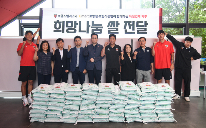 Donate as much as the score Pohang Steelers E-Mart Hope Sharing Rice Delivery Ceremony will be held