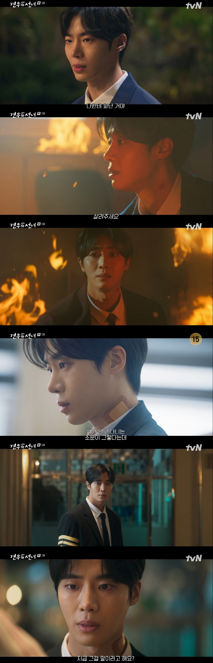 Hedgehog that doesn't care about water..Chu Young-woo, Gyeon-woo, and the fairy, Kkachil, master of feisty