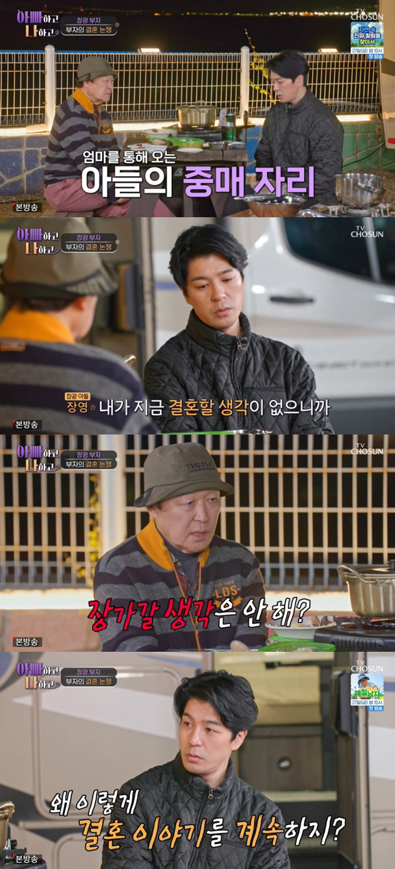 Jang Kwang's son, who has not been able to become an actor, dreams of reigniting luxury conflict (Dad and I) when asked about pressure
