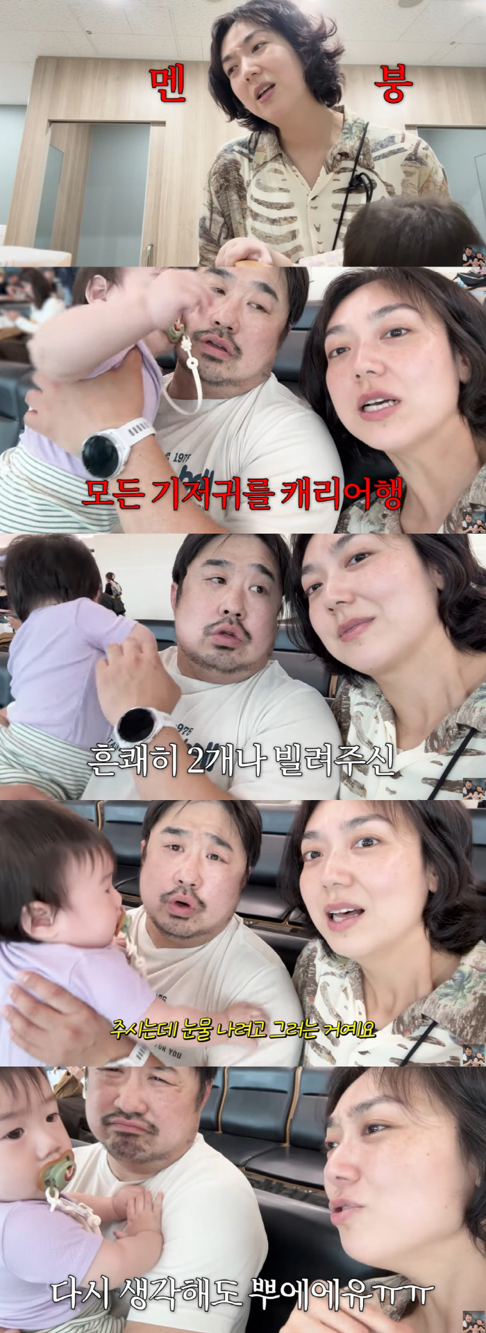 Kang Jae-joon ♥ Lee Eun-hyung, I'm crying about an emergency while traveling abroad
