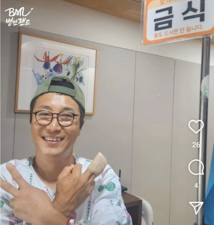 Kim Byung-man has an emergency surgery due to a rupture of a sudden ligament ahead of his remarriage in September