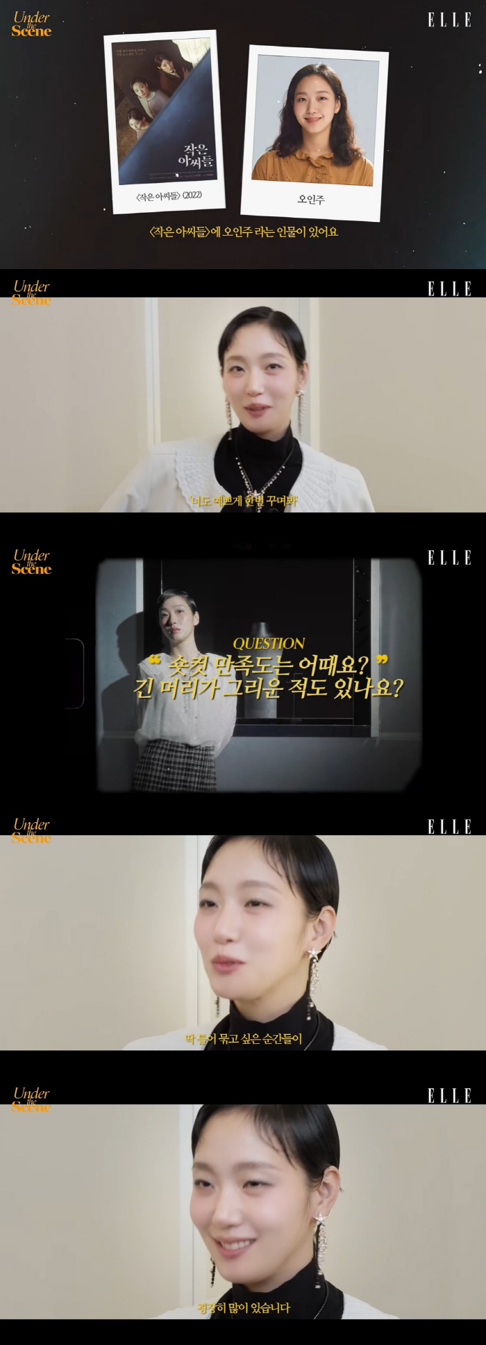 Kim Goeun, you said your short hair was convenient. I hope you grow up