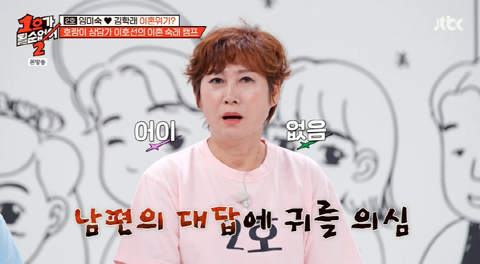 Kim Hak-rae had an affair on the verge of divorce, but it's not love. I cried because of the shock of immaturity (No. 1) 