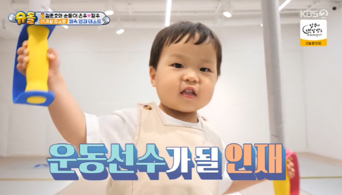 Kim Jun-ho, 25-month-old Jungwoo was diagnosed with top 1% talent..I have to make him an athlete. 