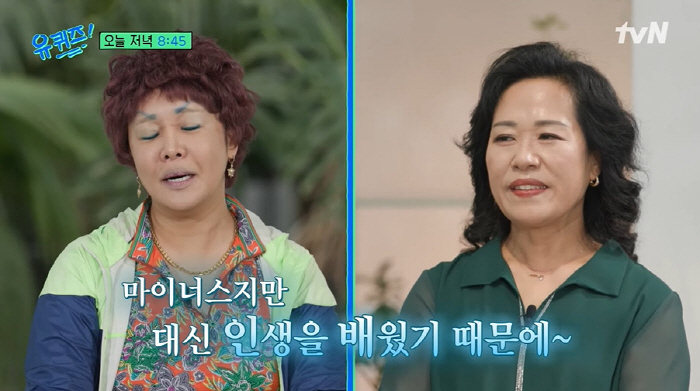 Lalal Lee Myung-hwa made a huge hit, but she lost all her money and shocked negative Yoo Jae-seok. (Yuquiz)