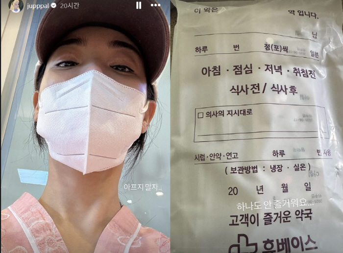 Lee Ju-yeon, the most famous romantic relationship of GD, finally gave a health warning, 'Please save me.'