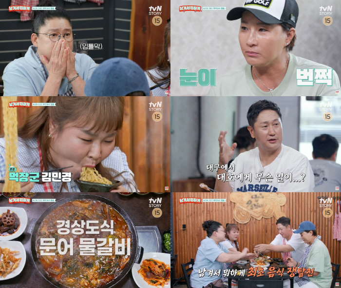 Lee Youngja and Lee Daeho are also surprised! 'Minkyung's grip is as good as a professional arm wrestling player'