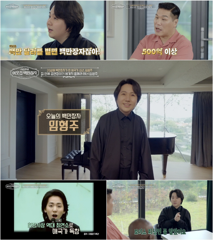 Lim Hyung-joo unveiled for the first time in a four-story mansion with a floor space of 400 pyeong