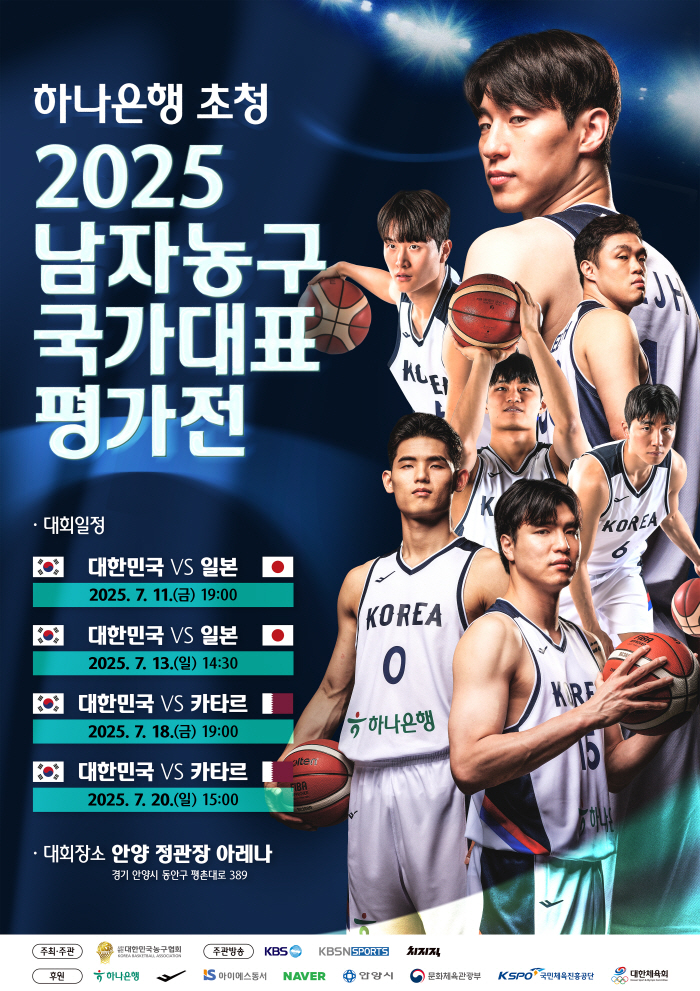Men's national basketball team warm-up match to face Japan's Qatar, tickets will be booked from July 1st