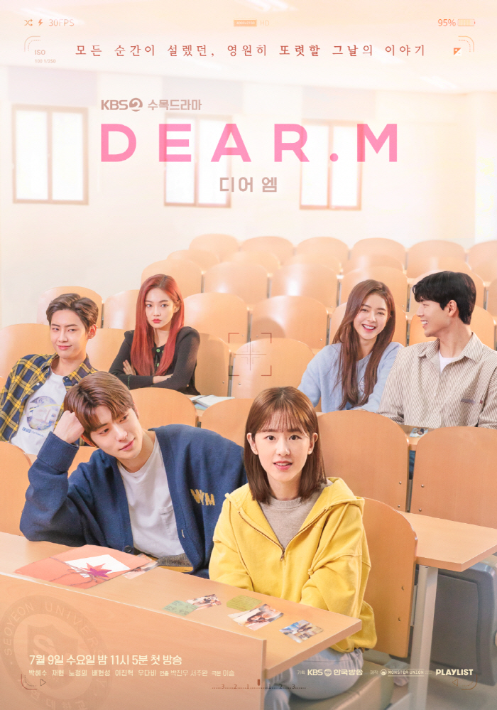 KBS Drama 'Dear.M' Returns on July 9 After Four-Year Hiatus