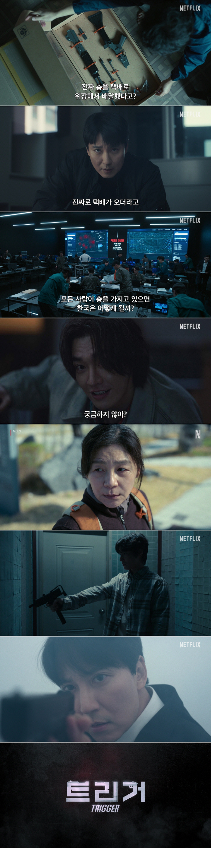 'Trigger' Premieres on Netflix July 25 Kim Nam-gil and Kim Young-kwang Face Gun-Fueled Chaos in Korea