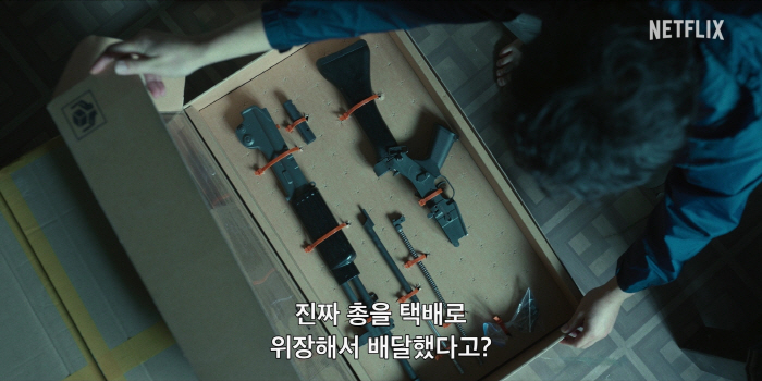  Kim Nam-gil's trigger is coming..Announcement of Illegal Gun Action