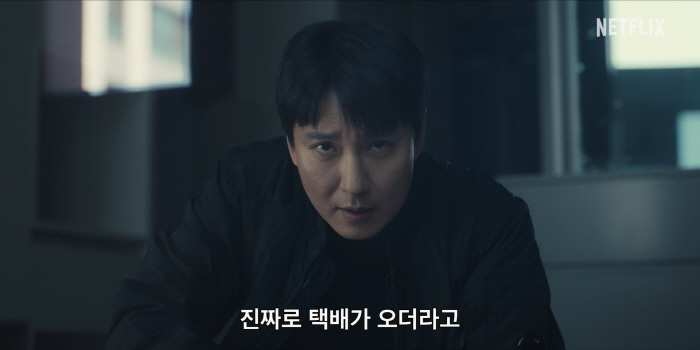  Kim Nam-gil's trigger is coming..Announcement of Illegal Gun Action