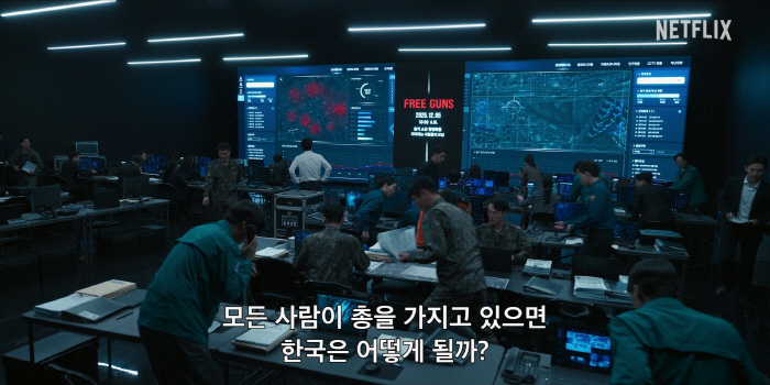  Kim Nam-gil's trigger is coming..Announcement of Illegal Gun Action