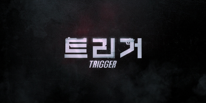  Kim Nam-gil's trigger is coming..Announcement of Illegal Gun Action
