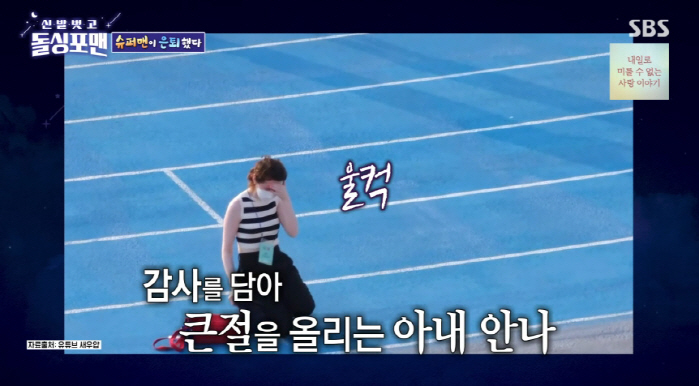 Park Joo-ho is fighting cancer ♥ Anna hid her death at the retirement ceremony as if she was worried about anger (Dolsing Foreman)