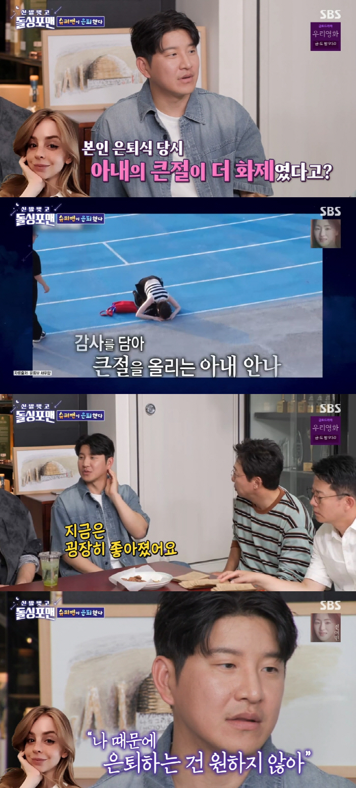 Park Joo-ho is fighting cancer ♥ Anna hid her death at the retirement ceremony as if she was worried about anger (Dolsing Foreman)