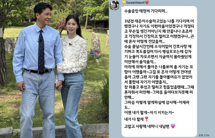 Park Si-eun, cancer surgery ♥ What happened because I felt sorry for Jin Tae-hyun?How did I endure it alone