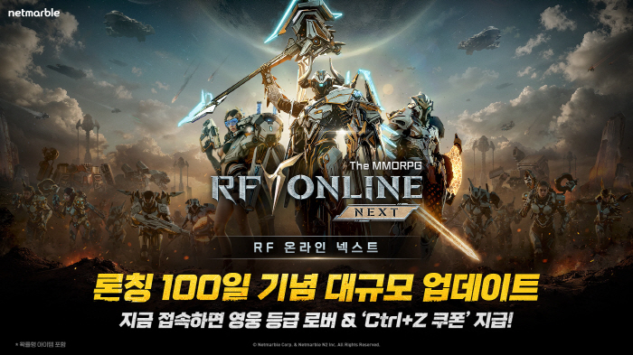 RF Online Next to conduct large-scale updates on the 100th day of its launch