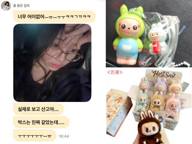  ILLIT Wonhee, it was like a box to avoid buying a sold-out item La couple.This is really not it