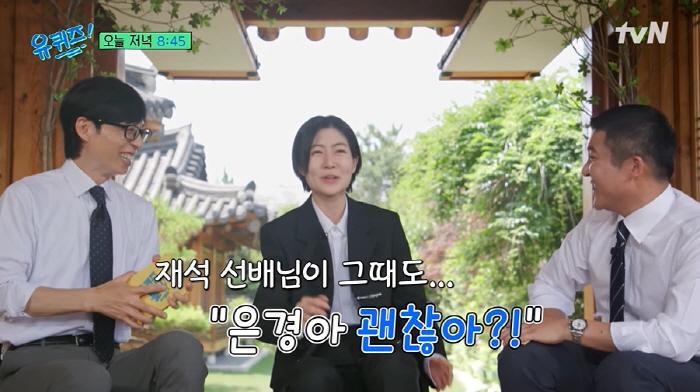 Shim Eun-kyung rejected all entertainment shows after filming 'Running Man' with Yoo Jae-seok 11 years ago (Youquiz)