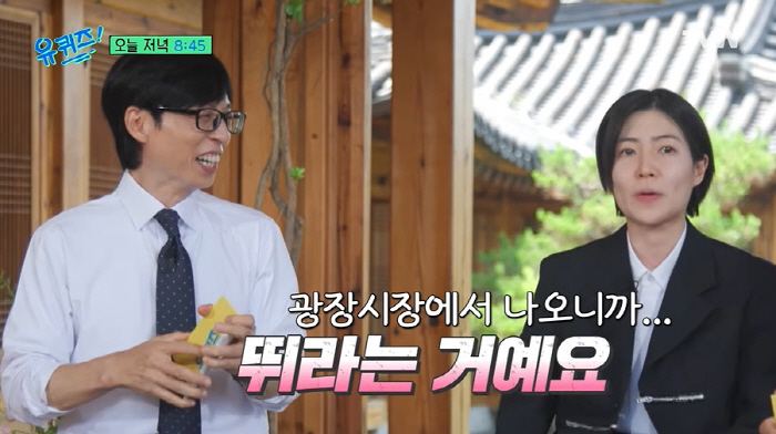 Shim Eun-kyung rejected all entertainment shows after filming 'Running Man' with Yoo Jae-seok 11 years ago (Youquiz)