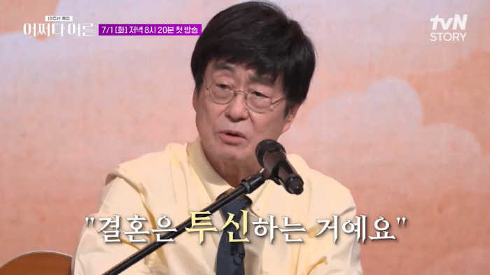 Throwing away without knowing Kim Chang-wan's marriage is a marital fight? Shh! (Somehow, an adult)