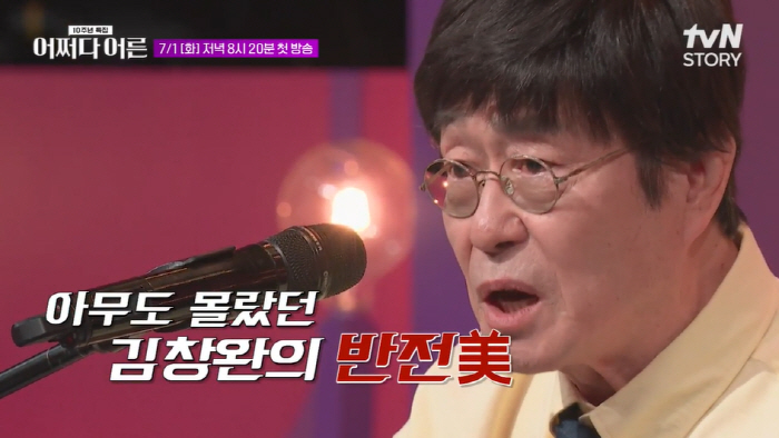 Throwing away without knowing Kim Chang-wan's marriage is a marital fight? Shh! (Somehow, an adult)