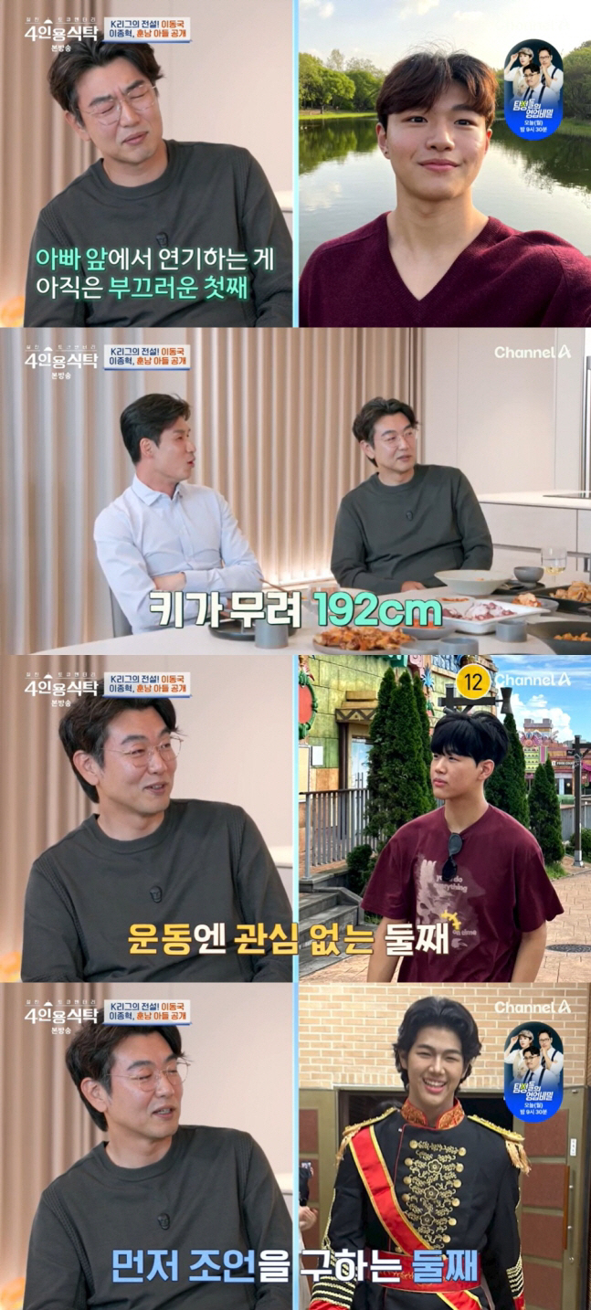 Will Lee Jong-hyuk and Junsu be born as public actors for the 2026 Han Ye-jong examination table