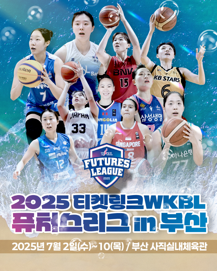The 2025 WKBL Futures League, which has been upgraded to an international competition by 10 teams, will participate in a large number of key players