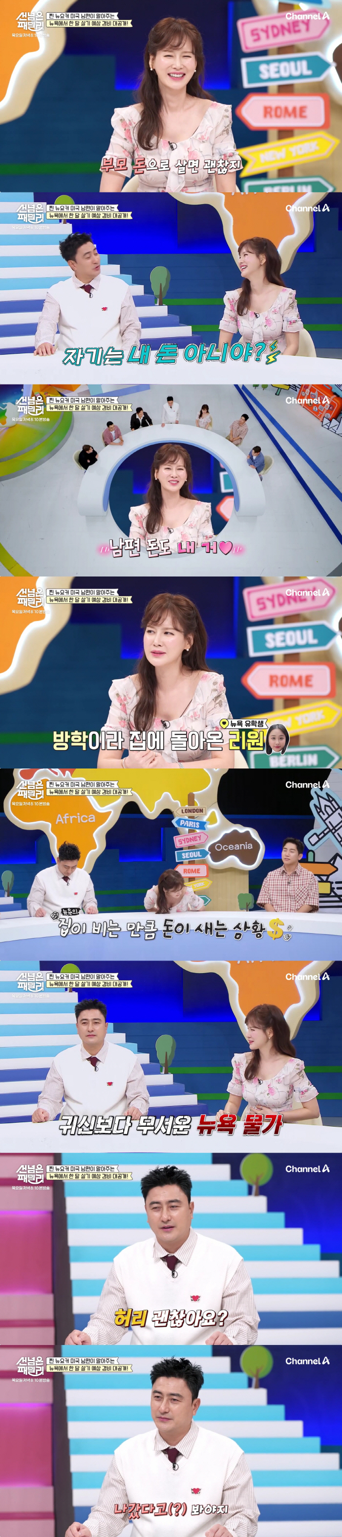 240 million Ahn Jung-hwan a year, sighing at New York University's daughter's study abroad expenses (Sunnum-defeated)
