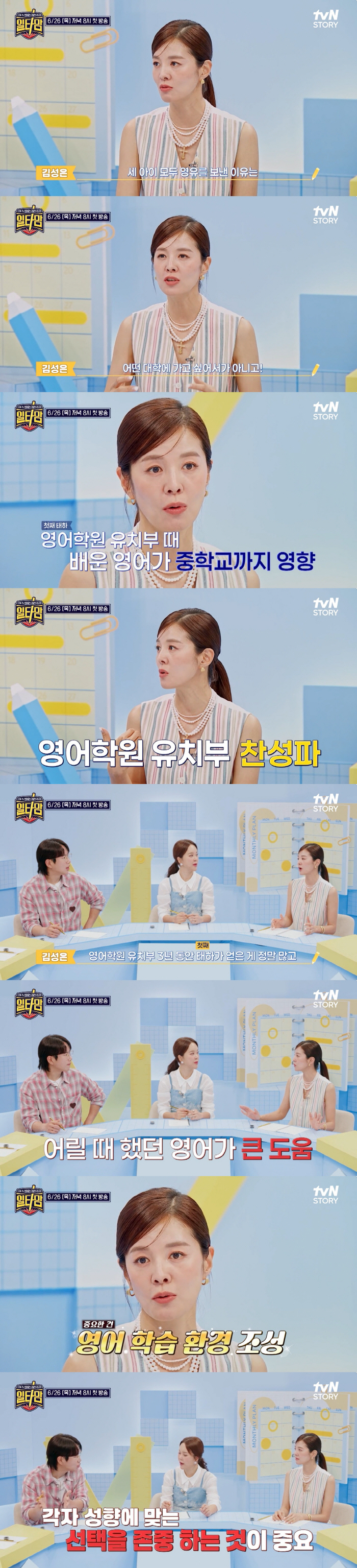 3.25 million won for the academy, Kim Sung-eun is from all three children and has excellent English skills