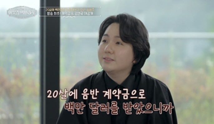 400 pyeong mansion  estimated income 50 billion ↑ Lim Hyung-joo taking tranquilizers from the age of 18 (neighbor millionaires)