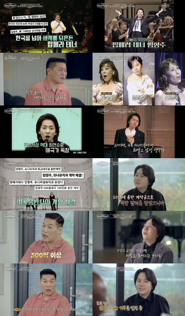 400 pyeong mansion  estimated income 50 billion ↑ Lim Hyung-joo taking tranquilizers from the age of 18 (neighbor millionaires)