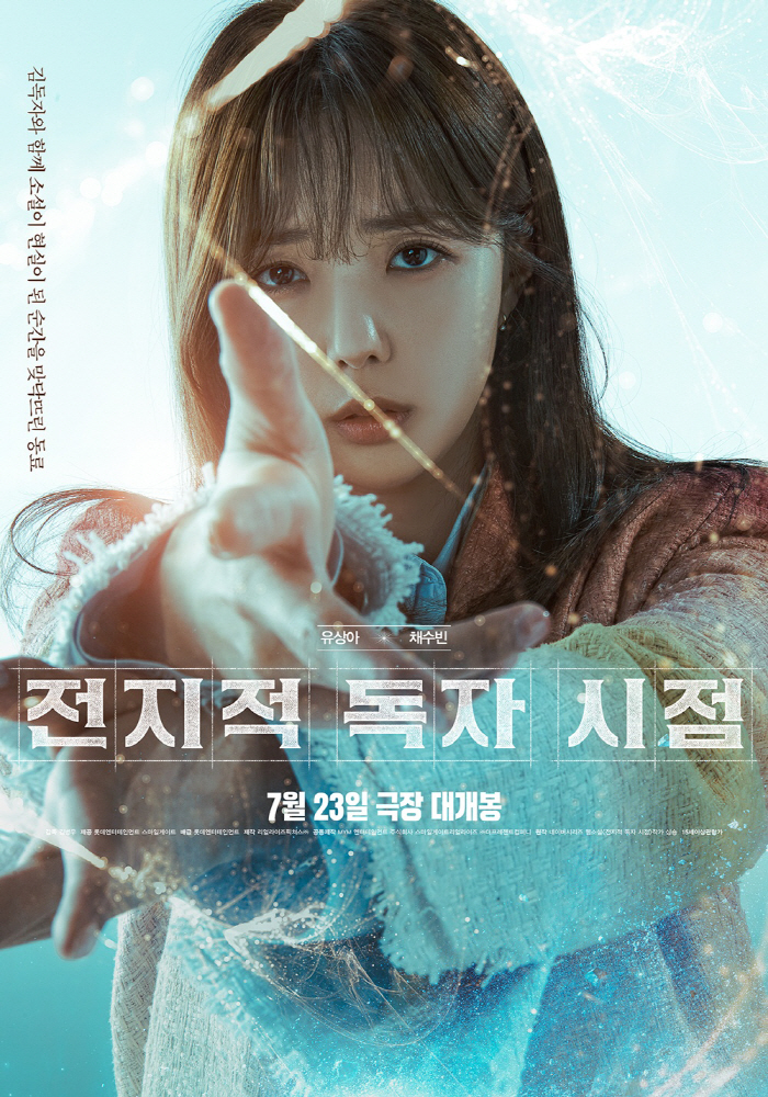‘Omniscient Reader The Prophet’ Unveils Character Posters Ahead of July 23 Premiere