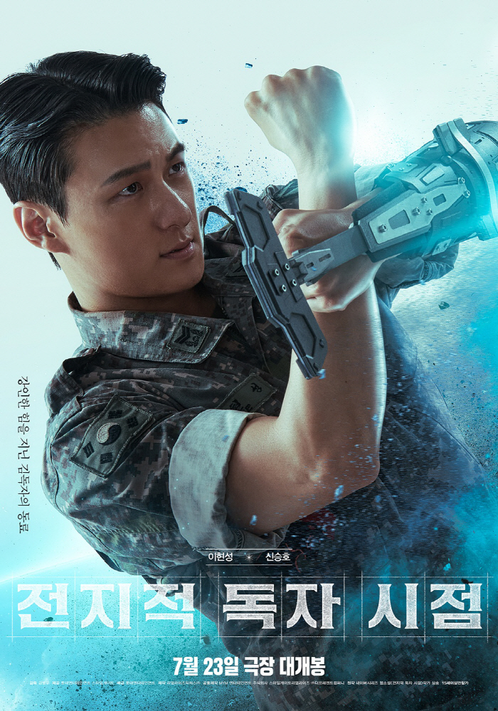 ‘Omniscient Reader The Prophet’ Unveils Character Posters Ahead of July 23 Premiere