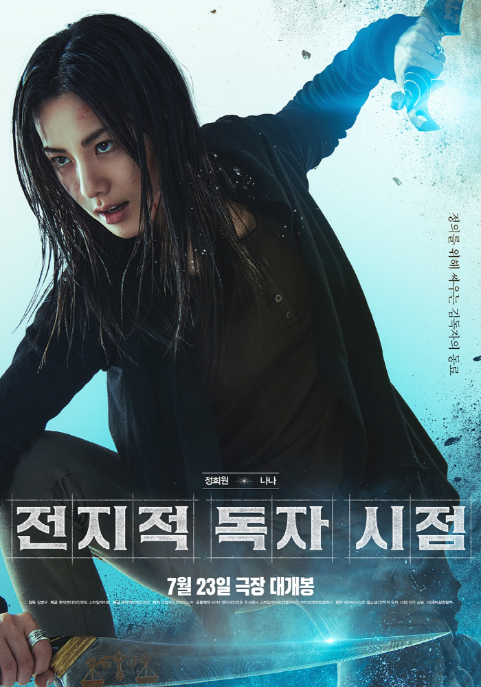 ‘Omniscient Reader The Prophet’ Unveils Character Posters Ahead of July 23 Premiere