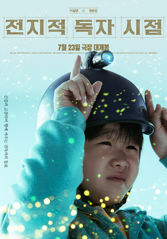 ‘Omniscient Reader The Prophet’ Unveils Character Posters Ahead of July 23 Premiere