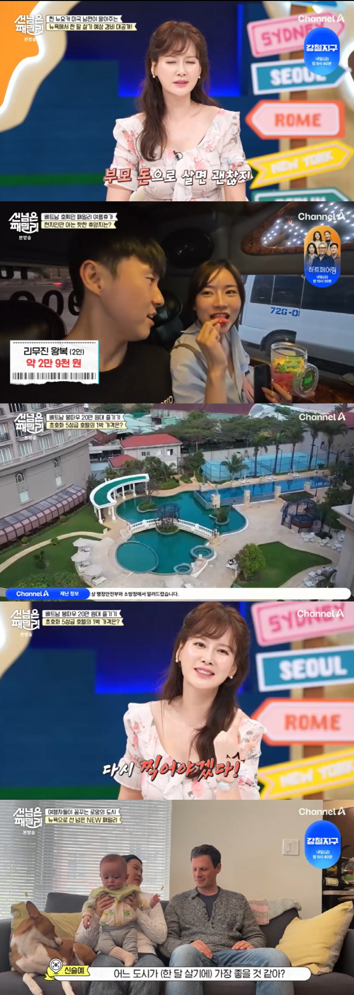 Ahn Jung-hwan, millions of won in rent to an empty house in New York, I'm so upset ♥ Lee Hye-won's second prize (Sunnum-defeat) 