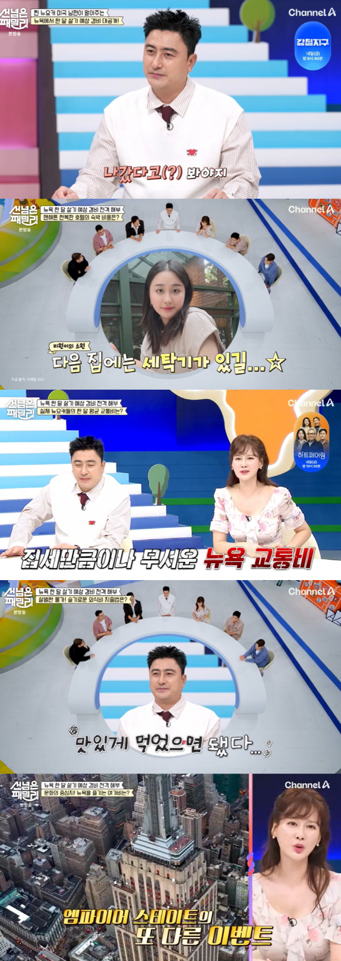 Ahn Jung-hwan, millions of won in rent to an empty house in New York, I'm so upset ♥ Lee Hye-won's second prize (Sunnum-defeat) 