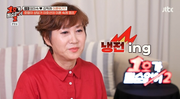  Kim Hak-rae, Lim Mi-sook 10 years of panic disorder, shocking...Professor Lee Ho-seon's Lim Mi-sook's emergency signal, the first crisis (No. 1)