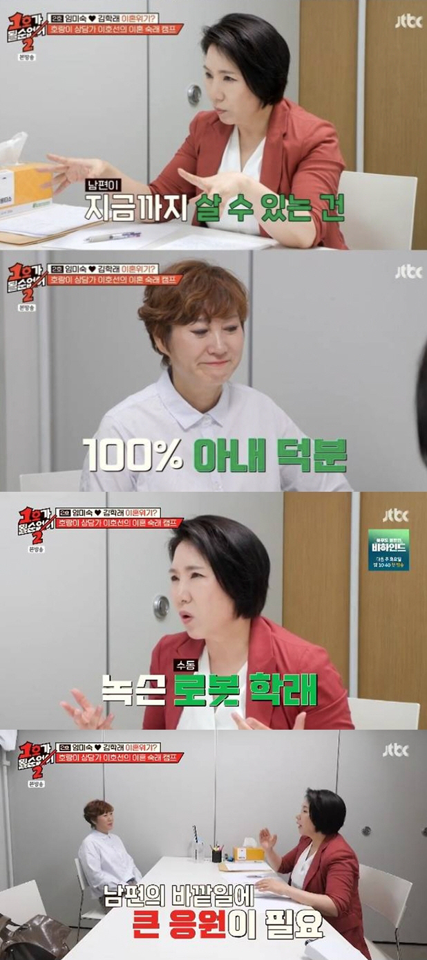 I cried out, but it's not love...Lee Sun-ho and Kim Hak-rae are brash with sophistry. 