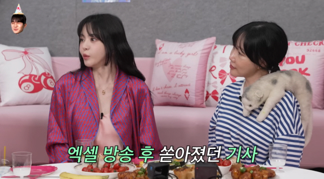 I thought you took it off...Seo Yuri brags about pajamas bought by her boyfriend, who is 8 years younger than her.