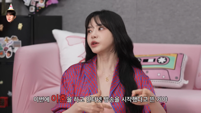 I thought you took it off...Seo Yuri brags about pajamas bought by her boyfriend, who is 8 years younger than her.