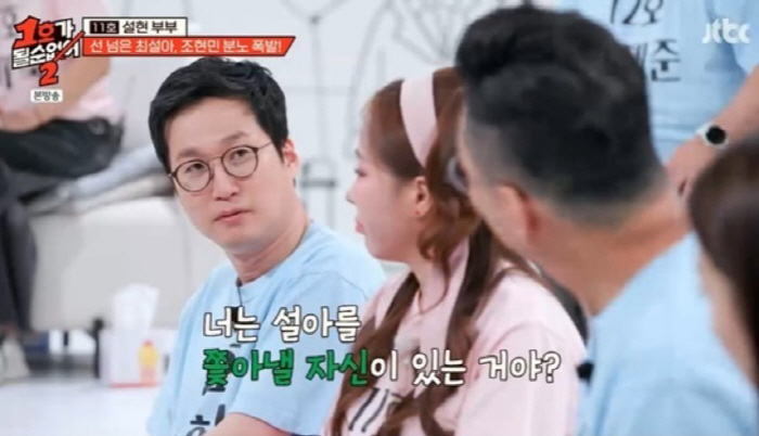  'I'll kick you out if you change the interior'...Cho Hyun-min's mother-in-law's story of being caught off guard ('No. 1 song')