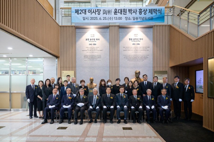 Ilsong Academy, a school corporation, and Yun Dae-won, chairman of the board of directors, commemorates the first anniversary...Cultivating human resources and honoring the life of social dedication