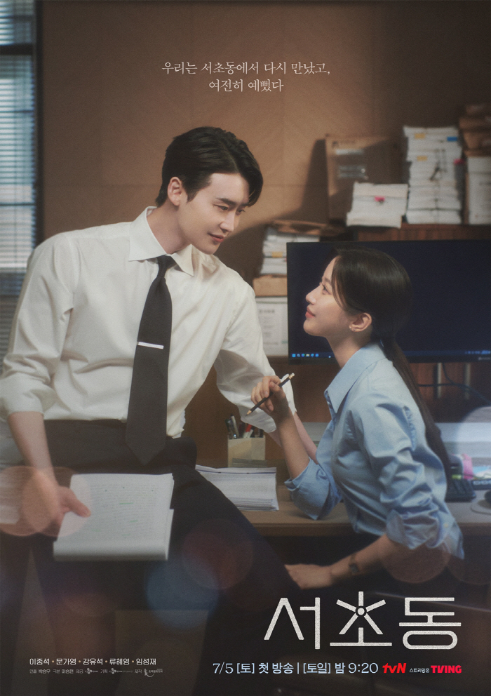 Lee Jong-suk and Mun Kayoung Hint at Office Romance in ‘Law and The City’ Poster