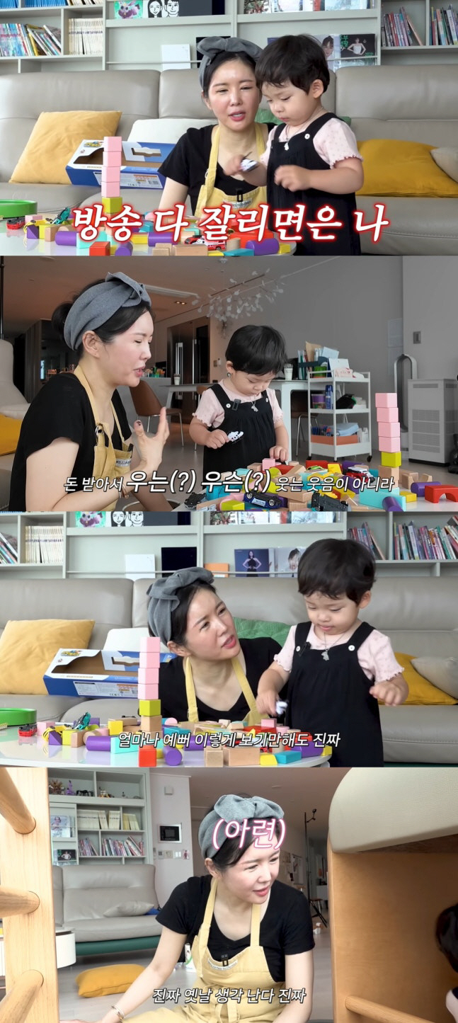 Jang Young-ran, who bought 9.4 billion apartments, wants to be a babysitter when he retires
