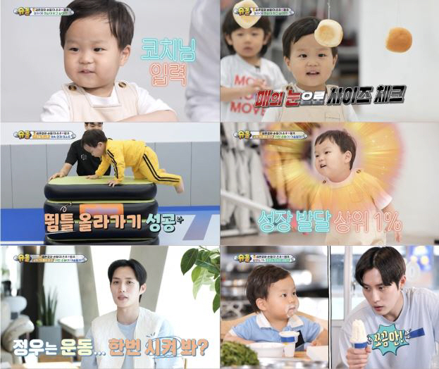  Junho, Jungwoo, and Avengers after dad? Maternal rootstock DNA (Schodol)