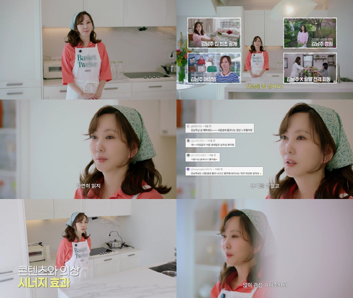 Kim Namjoo, of course, read the comments...Encouraged by the fact that my house smells good (Queen of Anmok)